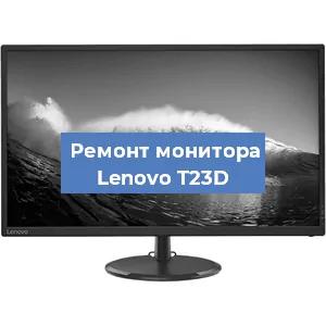 Замена конденсаторов на мониторе Lenovo T23D в Красноярске